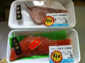 紅白魚合戦!? 紅白魚合戦!?